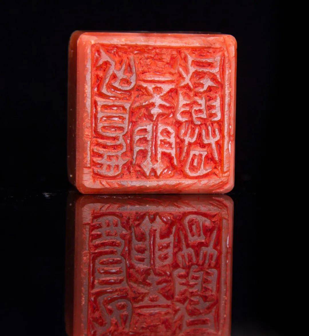 盛世荐藏李从众篆刻作品