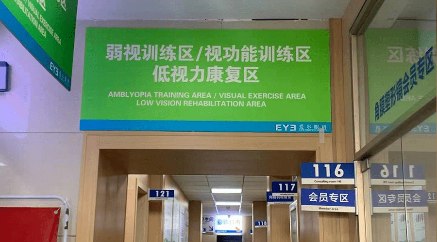 欧普特vr视觉训练实训室"落户"沈阳爱尔_爱尔眼科