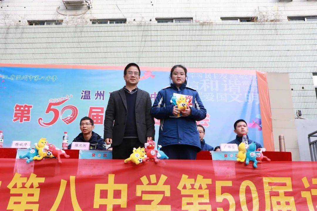 我们想要跨越这片天空记温州八中第五十届运动会开幕式