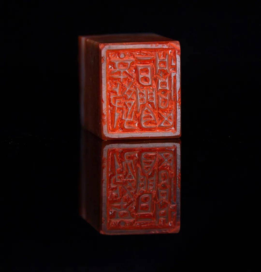 盛世荐藏李从众篆刻作品