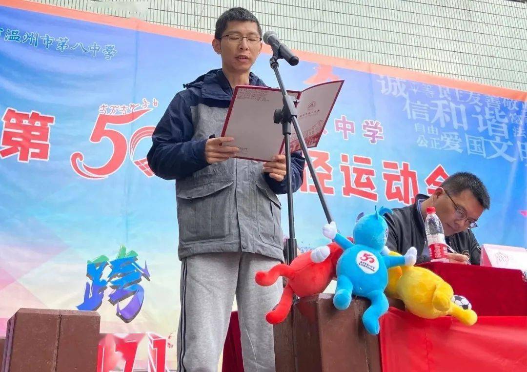 我们想要跨越这片天空记温州八中第五十届运动会开幕式