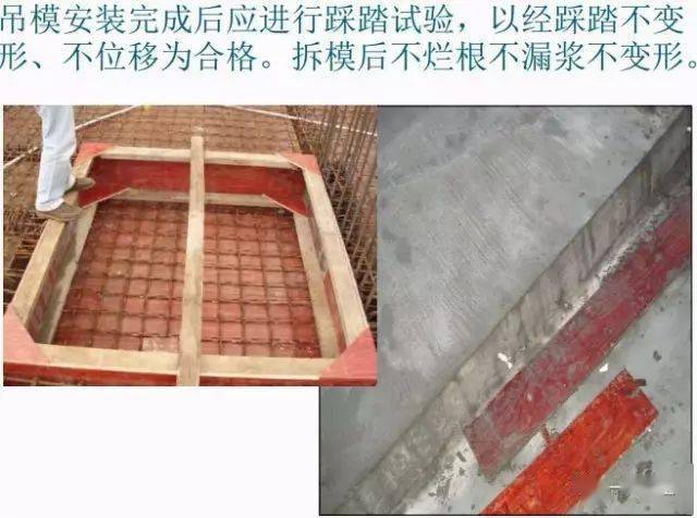 专业好文模板工程施工关键工序图文详解