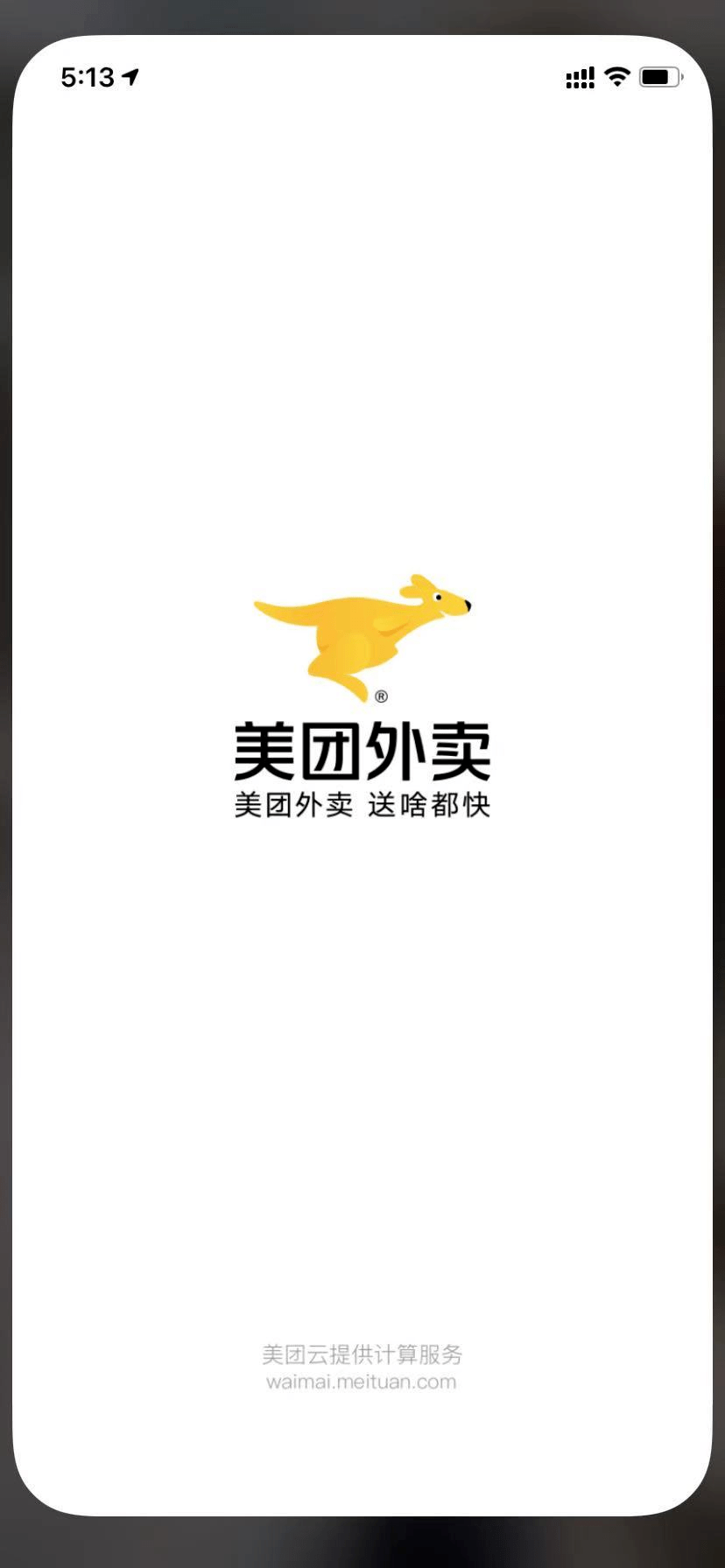 美團外賣悄悄換logo了