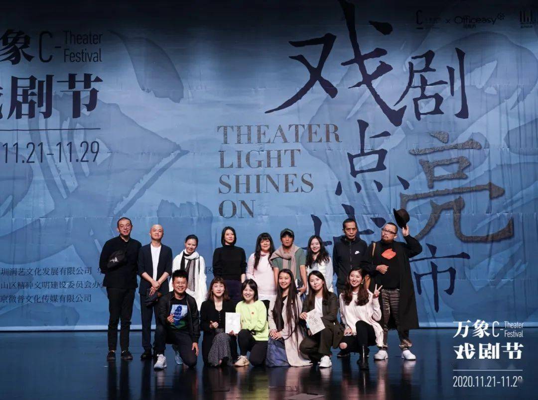 华润置地万象天地剧场2020万象戏剧节圆满收官期待明年再相见