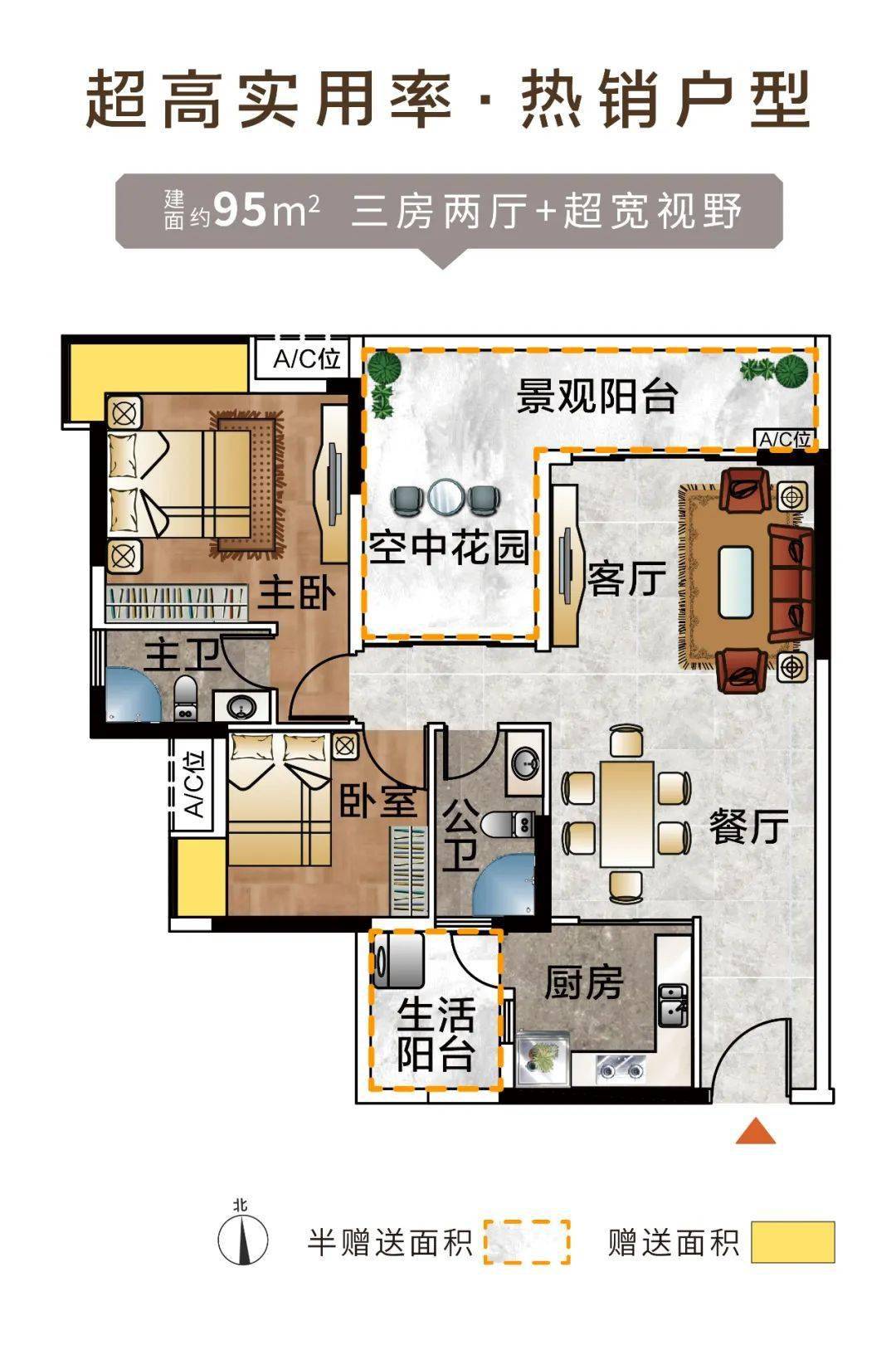 明珠新城户型图图片