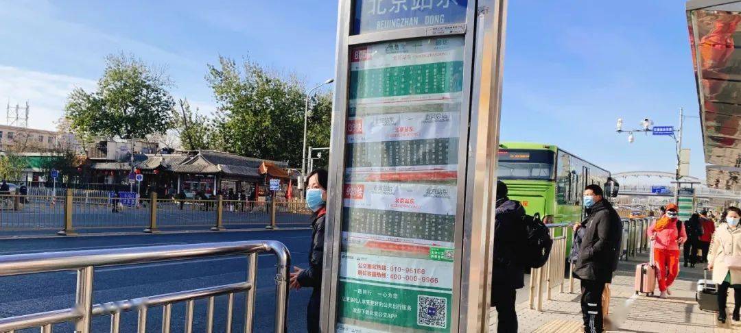 小编带您看看北京站周边的公交车站(之一)