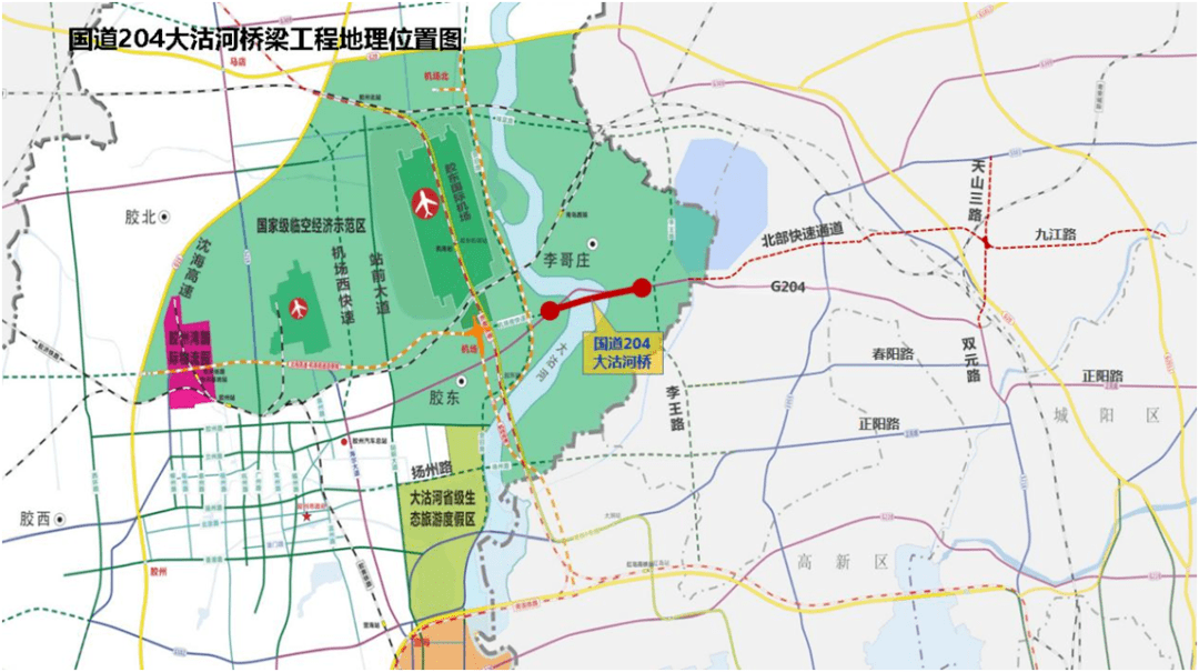 國道204大沽河橋樑工程是膠東國際機場配套應急保障通道,藍谷至膠東