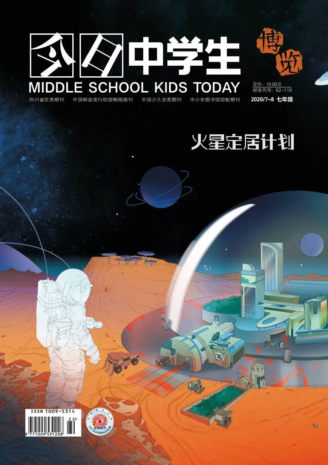 2020年封面大赏等你来pick