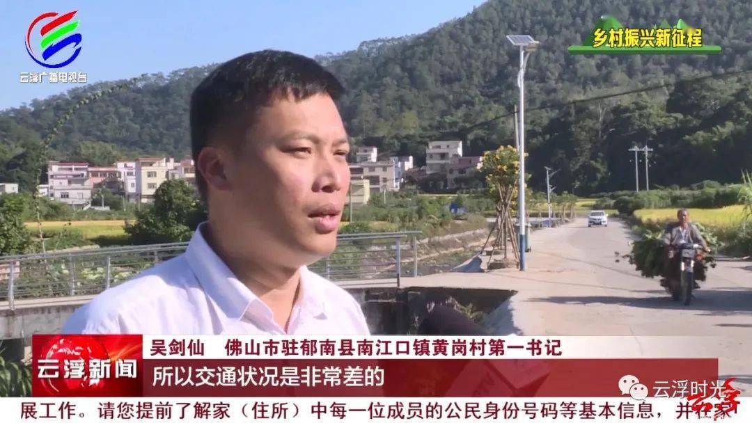 一大早,郁南县南江口镇黄岗村,各种货车,小轿车在曲折延伸的水泥大道