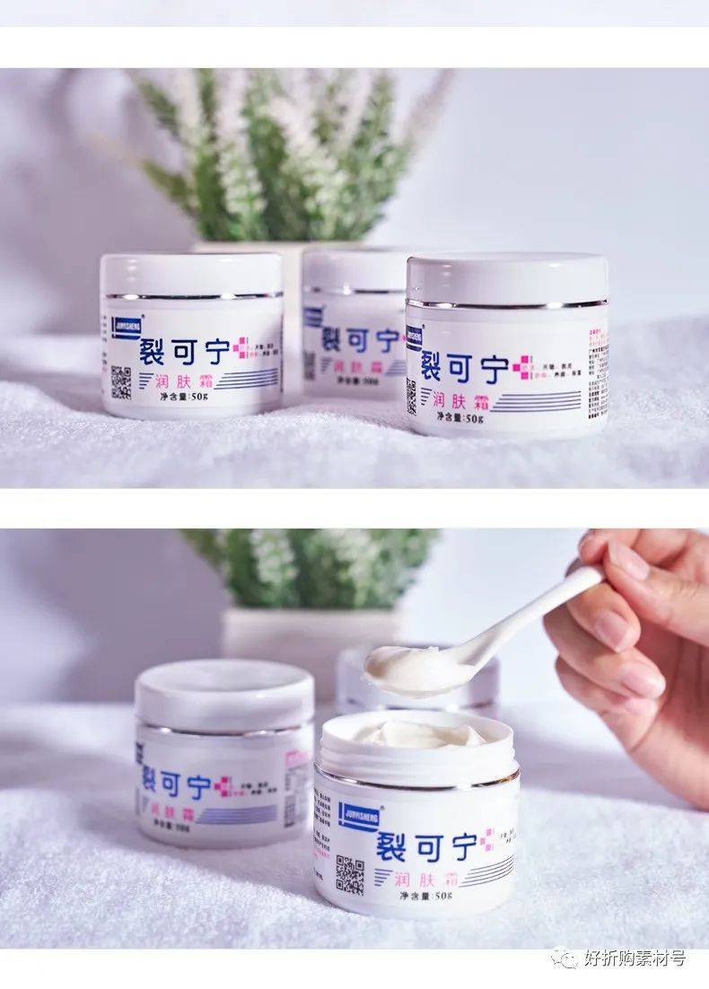 19.9元3瓶——军医生裂可宁润肤霜