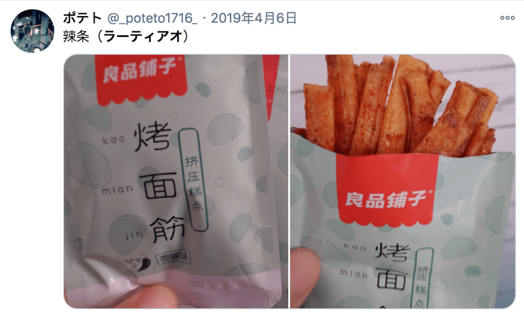 中国辣条出口160国日本成辣条最大进口国咱们的辣条真的火到日本去了