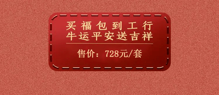 幸福年味丨故宫福包上新啦:2021牛年的福气提前报到!