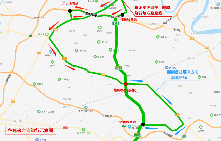 揭惠高速麒麟站出入口周日起全封闭施工