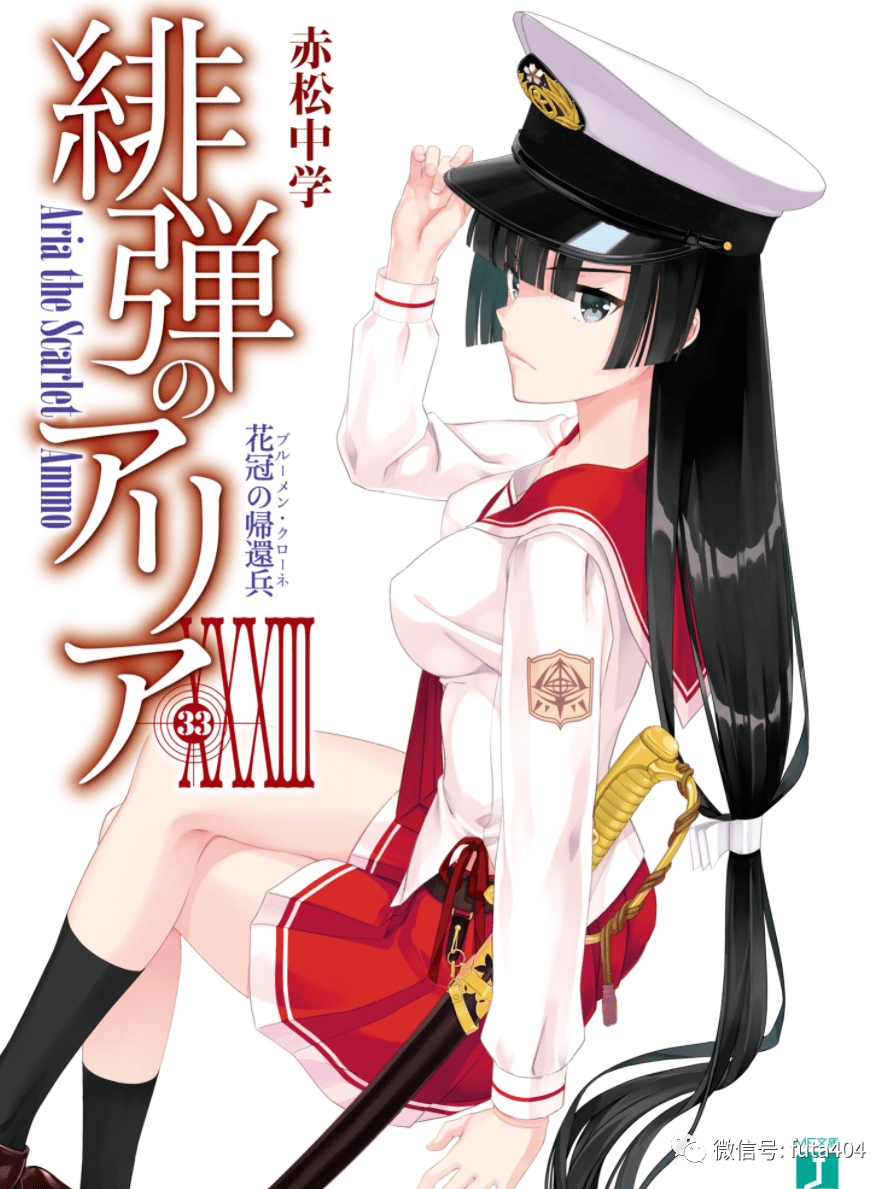 建议绯弹的亚里亚改名叫天下无敌的远山金次