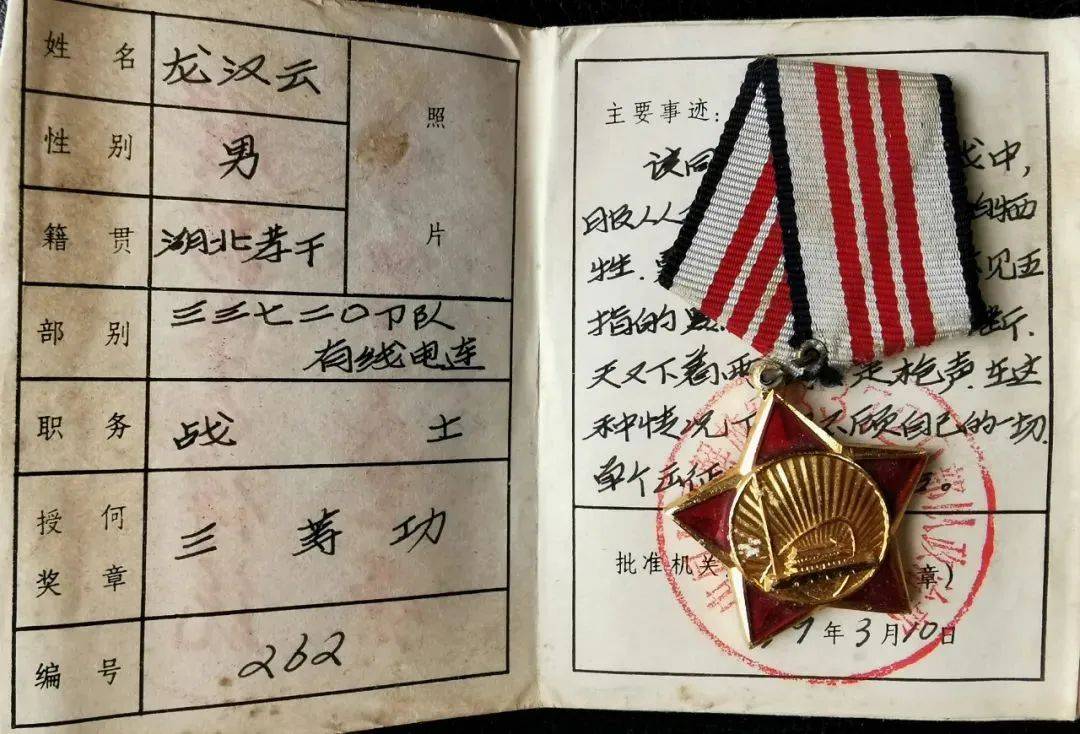 作为一名从战火中历练出来的老兵,龙汉云一直保持着顽强拼搏,自强不息
