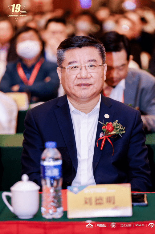 聚焦商业模式创新 促进行业良性发展——2020中国物业