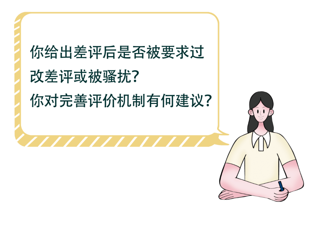 被上門辱罵收到冥幣和壽衣你都因為差評遇到過哪些糟心事