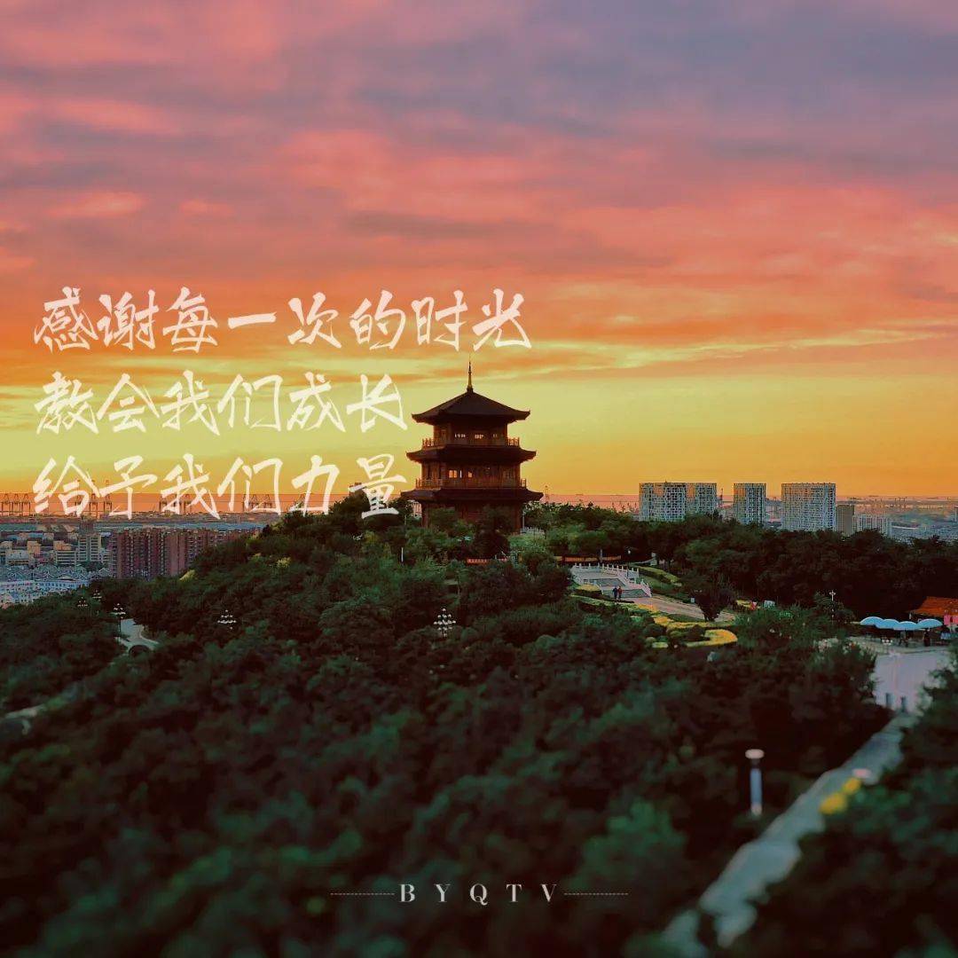 笑过激动过 快乐悲伤种种都有 2020 我们一起乘风破浪 不管这一年 你