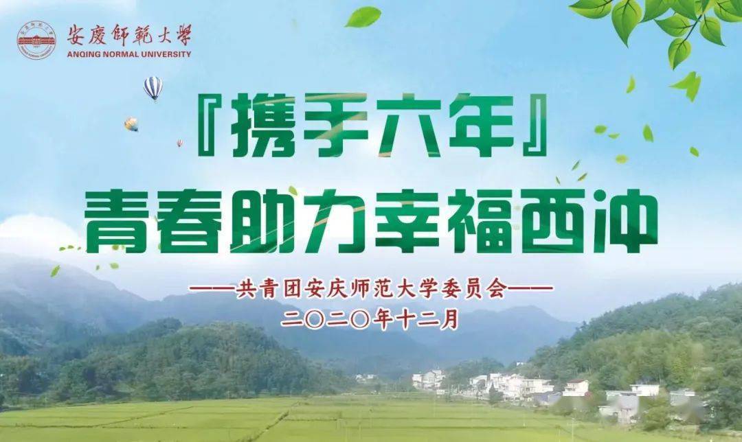 直播预告抖音直播间青春助力小康梦