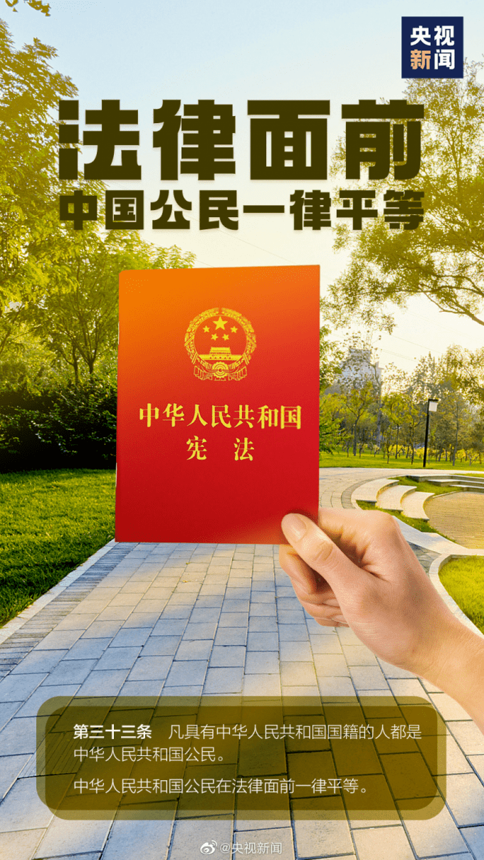 从出生到死亡 《宪法》中涉及的遗产继承 生命权,人身自由权,受教育权