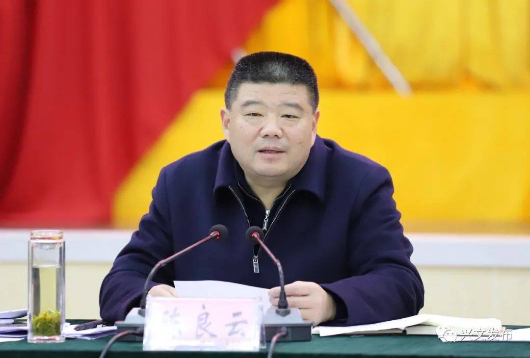 兴文县召开2020年第四季度经济运行暨市对县目标任务分析研判会