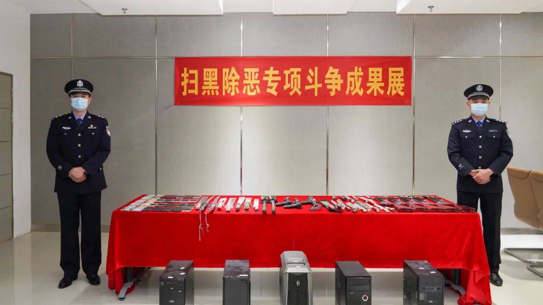 【扫黑除恶进行时】阳西警方共打掉涉黑恶团伙69个