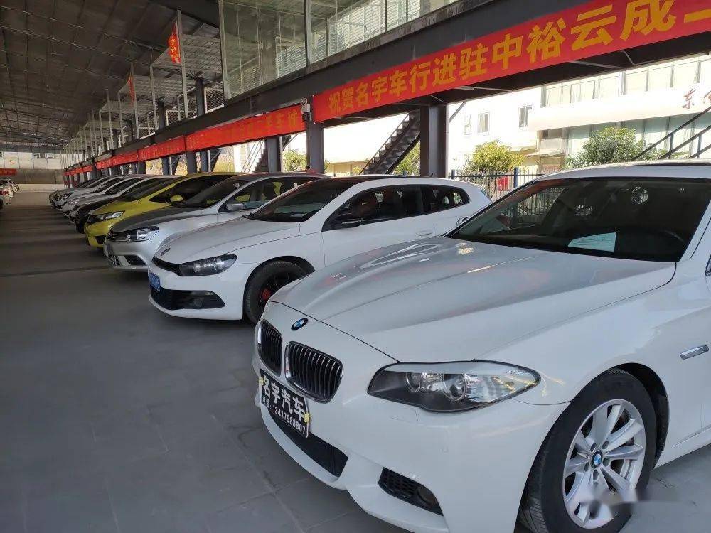 云浮中裕云浮首届二手车专业车展开幕啦