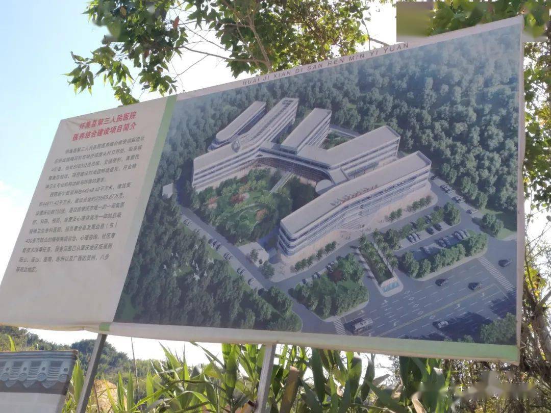 近日,有网友报料说有一家专业 "精神病医院" ——怀集精康医院(私立)