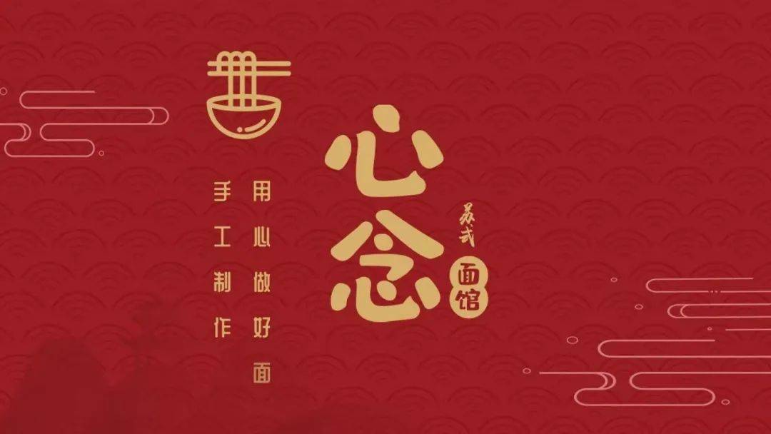 心念苏式面馆悦达889广场店老嗲额58元双人餐心心念