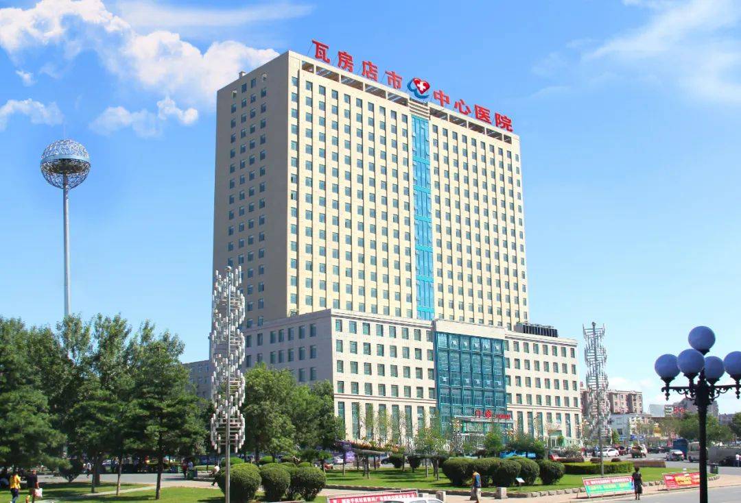 【2020大连职工好声音】瓦房店市中心医院 |健康卫士,为你而来