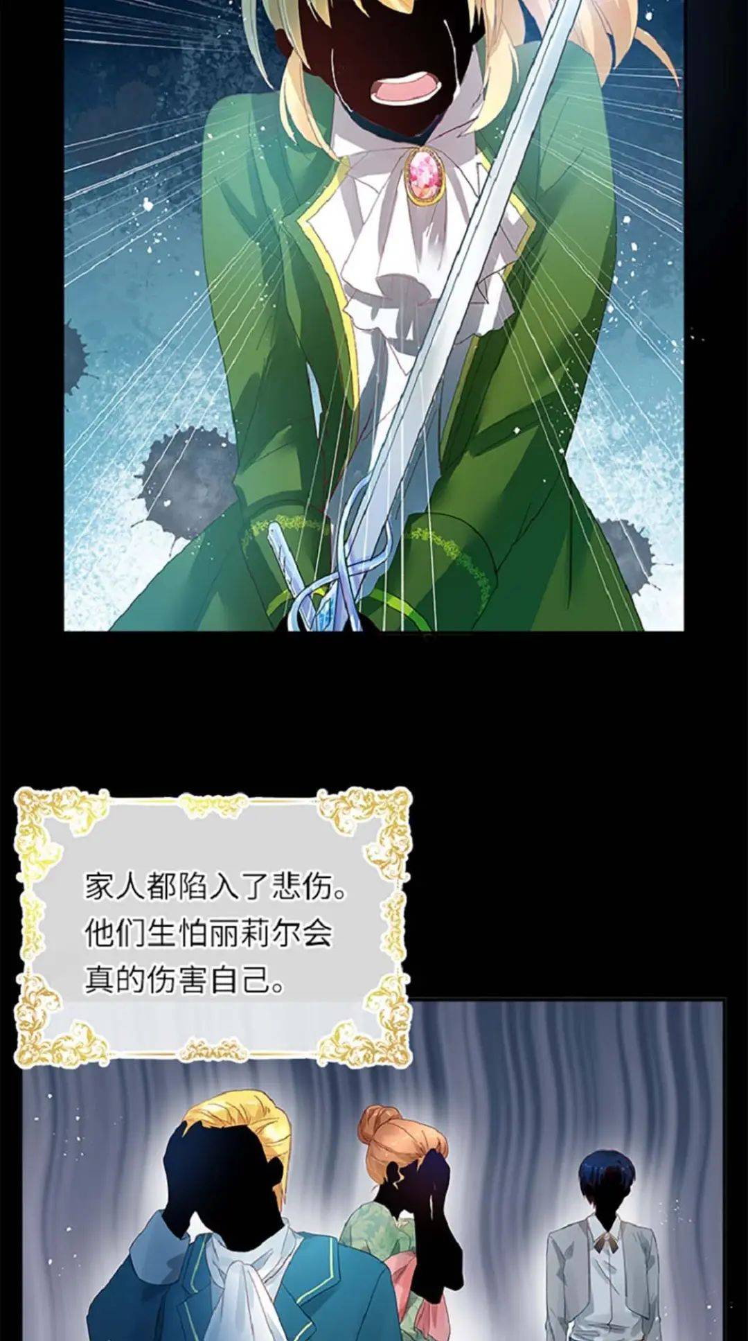 77漫画大全每日更新《恶女会改变》77