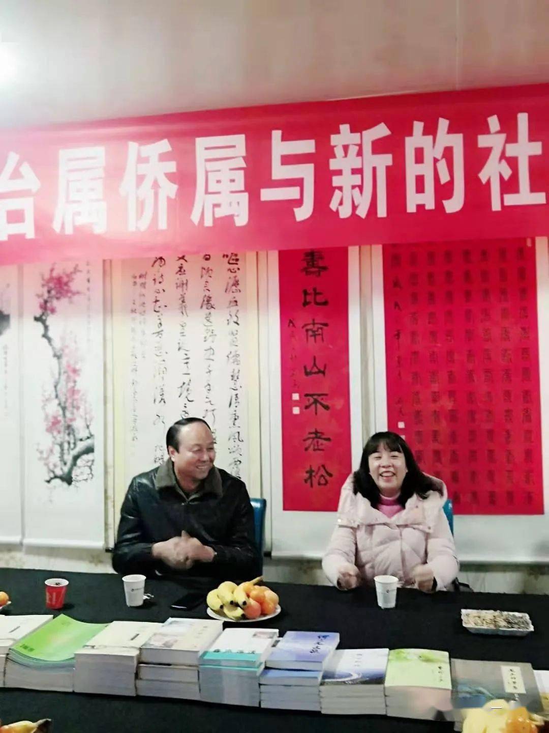 西和县召开台属侨属与新的社会阶层人士联谊会