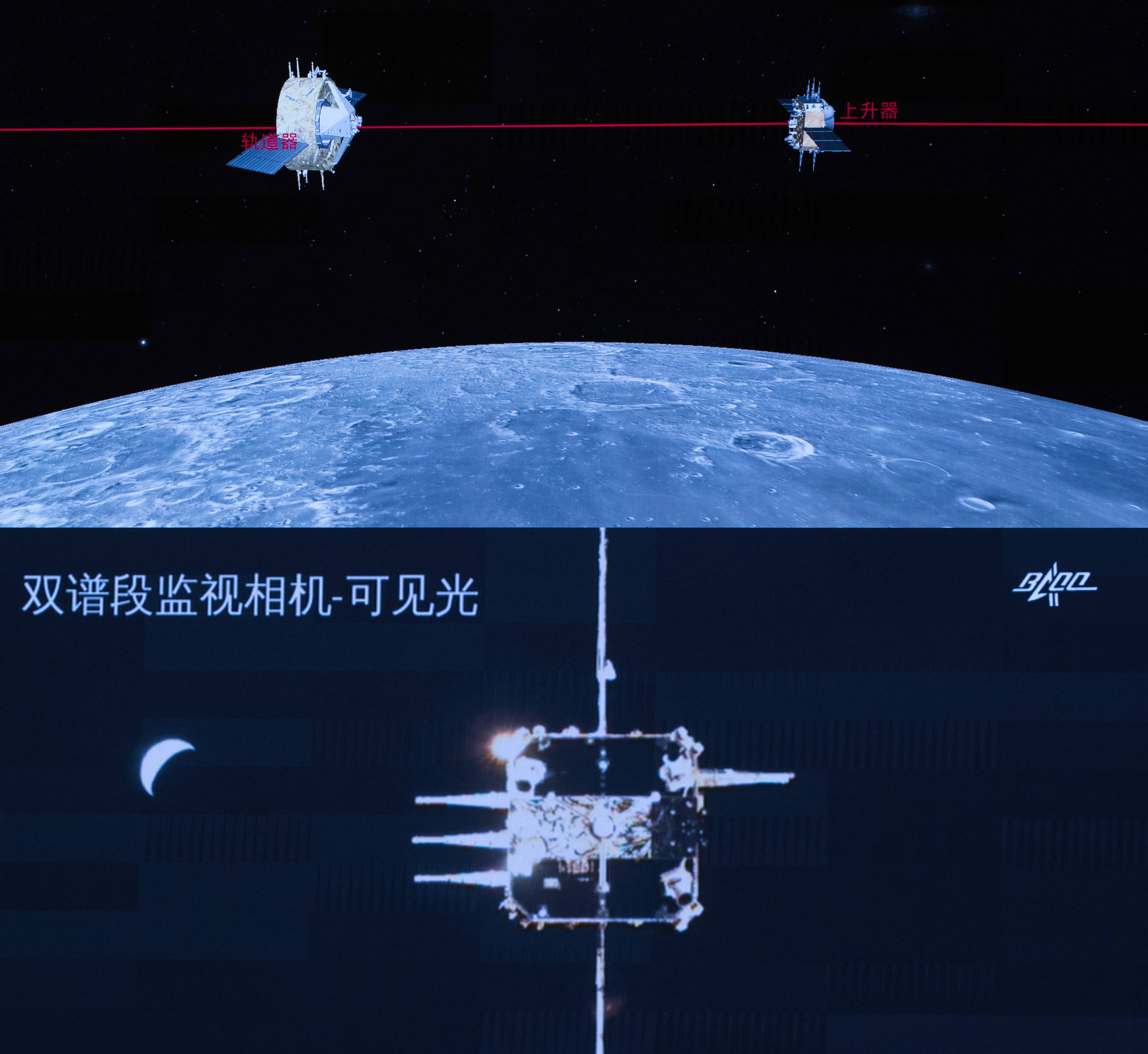我国首次实现月球轨道交会对接 嫦娥五号完成在轨样品转移