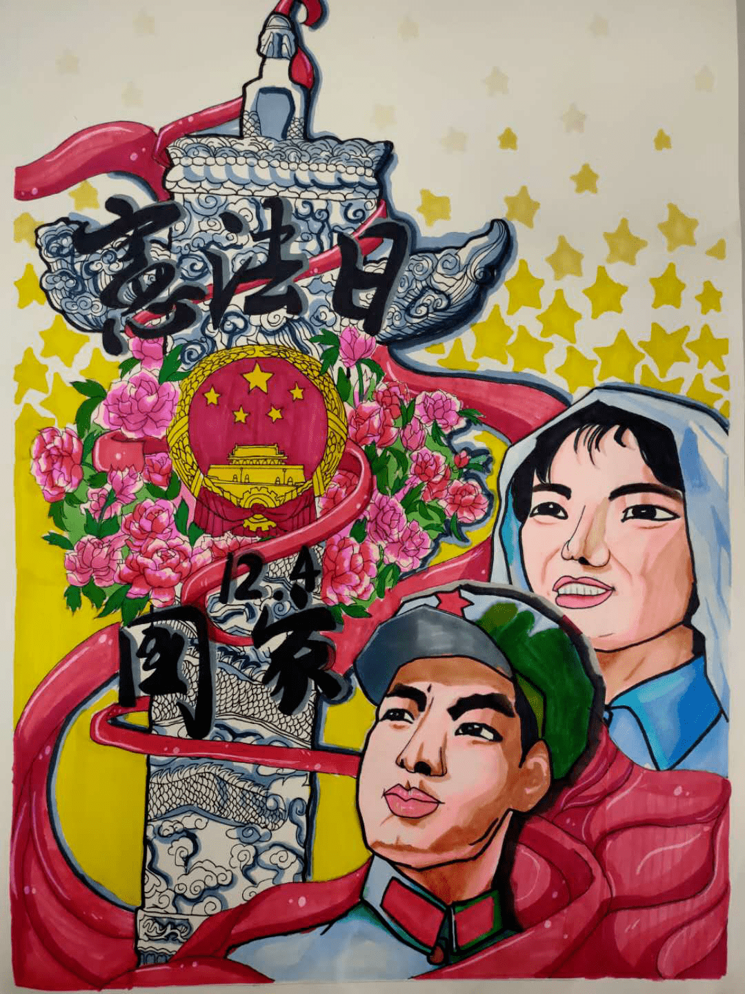 国家宪法日富阳守法小公民们一起学宪法讲宪法