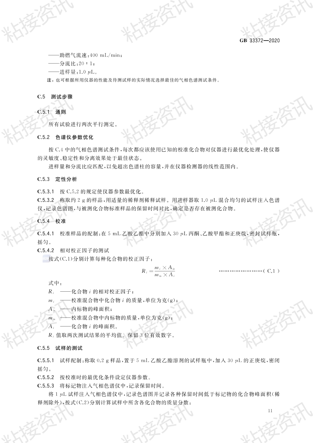 重磅丨膠粘劑揮發性有機化合物限量gb333722020實施