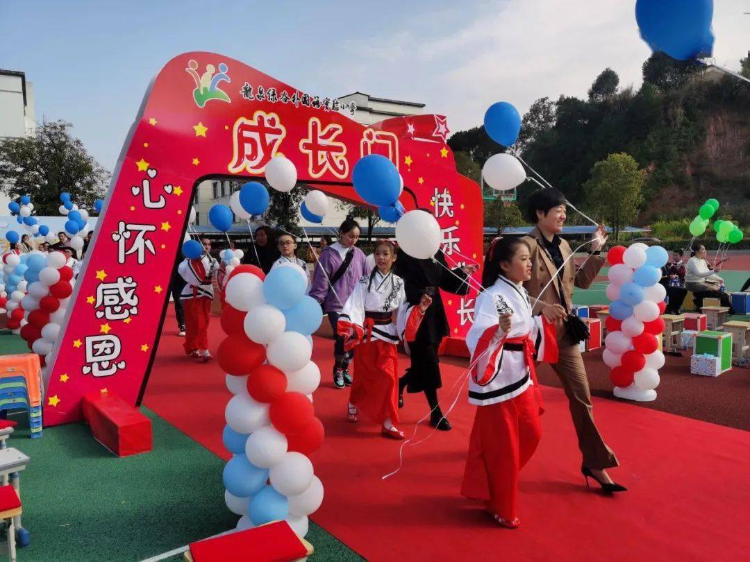 金色年华十岁礼赞绿谷外国语实验小学十岁成长仪式