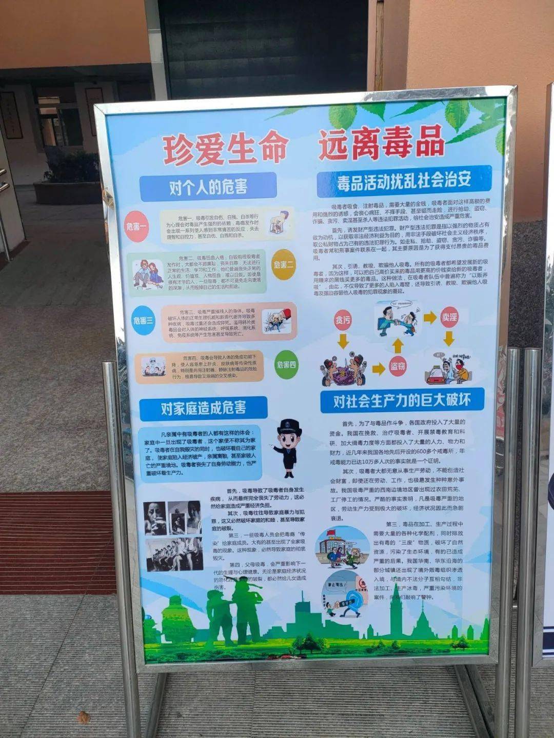 禁毒教育珍爱生命远离毒品滁州二小开展禁毒主题教育活动