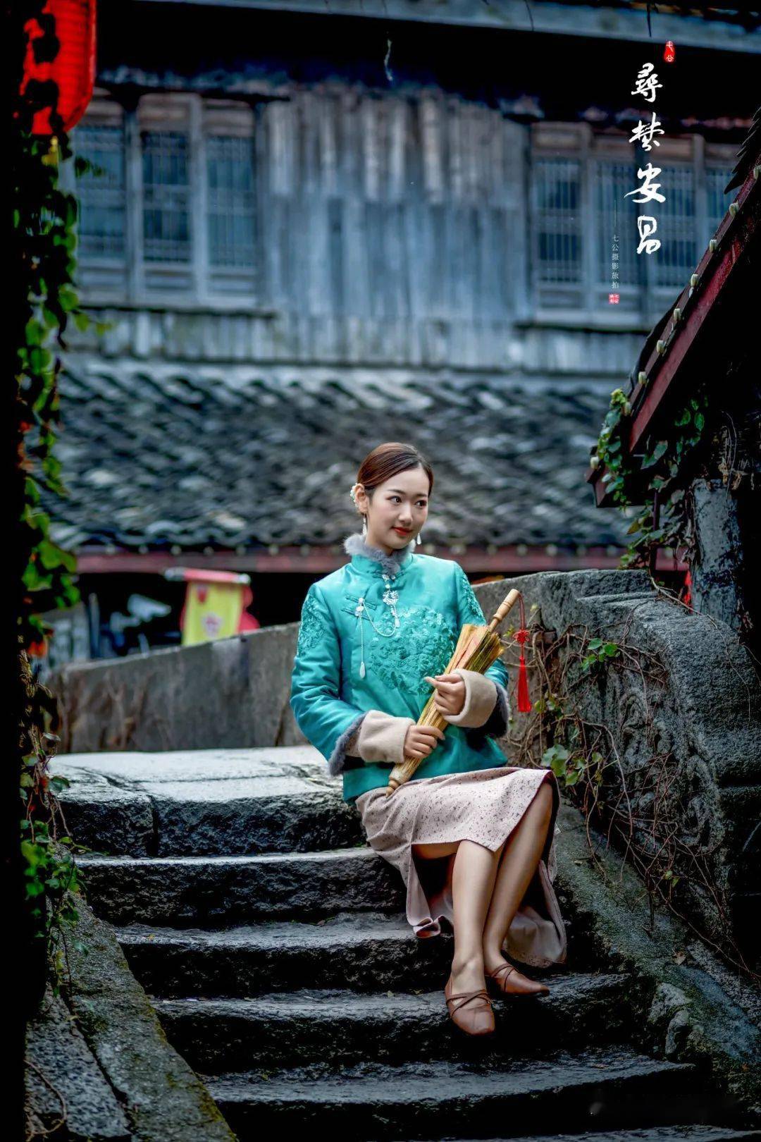 【七公】 游江南水乡古镇~寻梦安昌(二)_美女