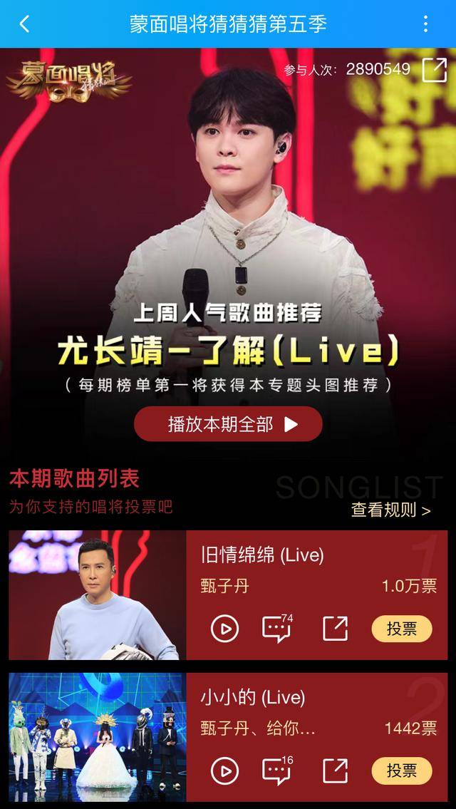 蒙面唱将海边的丘比特荧幕初吻给了刘德华酷狗网友猜测是温碧霞