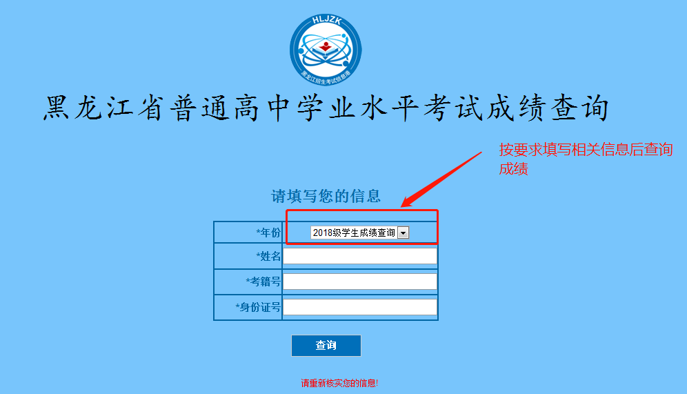 山东省高中合格考成绩查询_哪里查高二合格考成绩_2018山东高中合格考