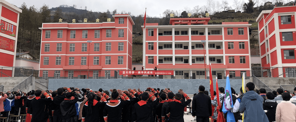 蓝天同梦·携手共成长——走进美姑县典补乡小学校