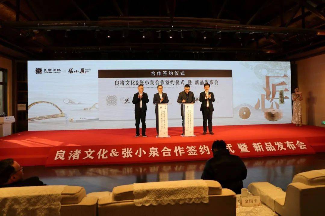 玩转新国潮良渚文化张小泉