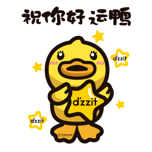 dzzit | 周冬雨dong duck小黄鸭,穿在身上的表情包,你见过吗?