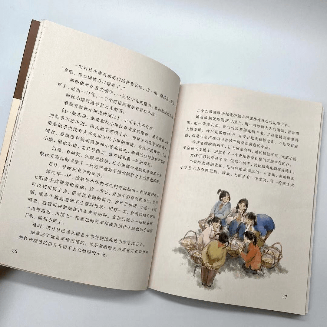 曹文軒畫本9冊