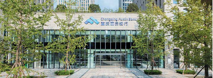 重庆富民银行股份有限公司常务副行长晏东:富民银行的创新破局之路 是