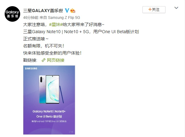 三星galaxy note10开启one ui3.0 beta测试_注册