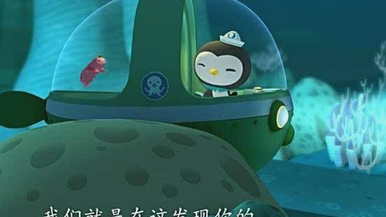 海底小纵队小海参护送回家皮医生的孔雀鱼艇开到半空没电了