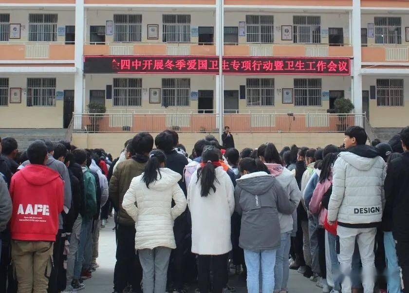 爱国卫生专项行动会泽四中开展爱国卫生专项行动工作会议