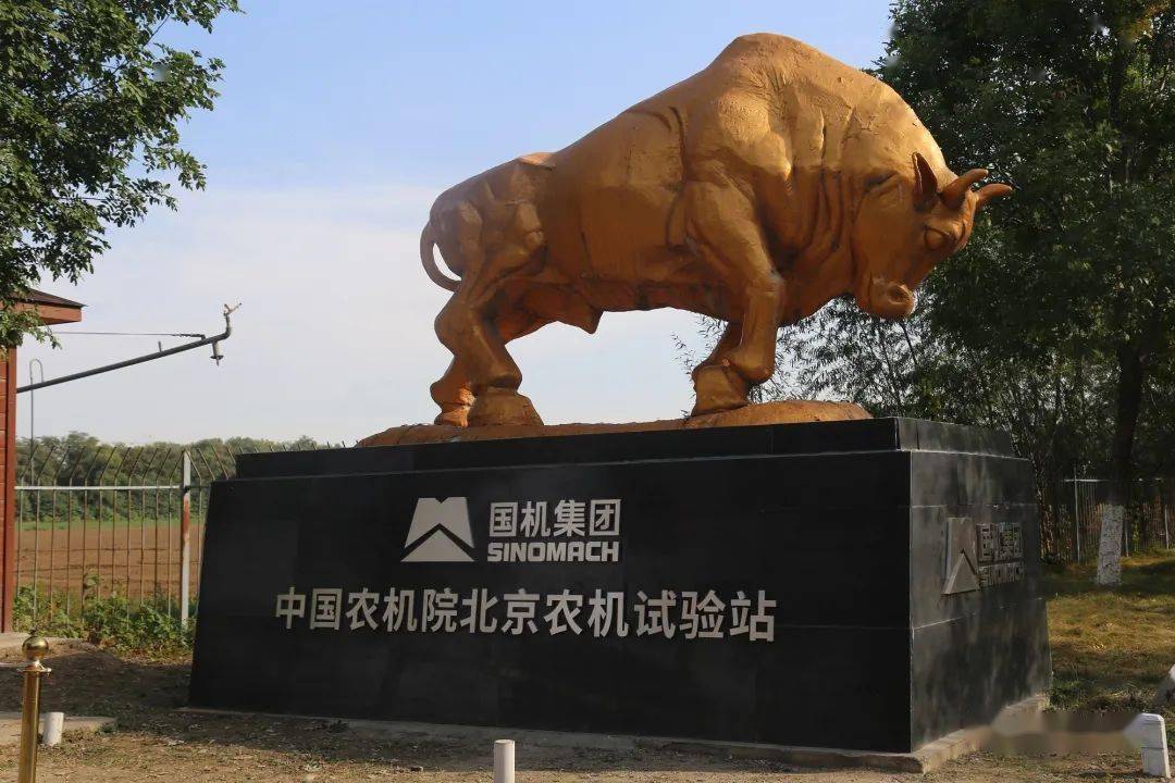 企业国机集团下属的国家大型科技企业---中国农业机械化科学研究院,是