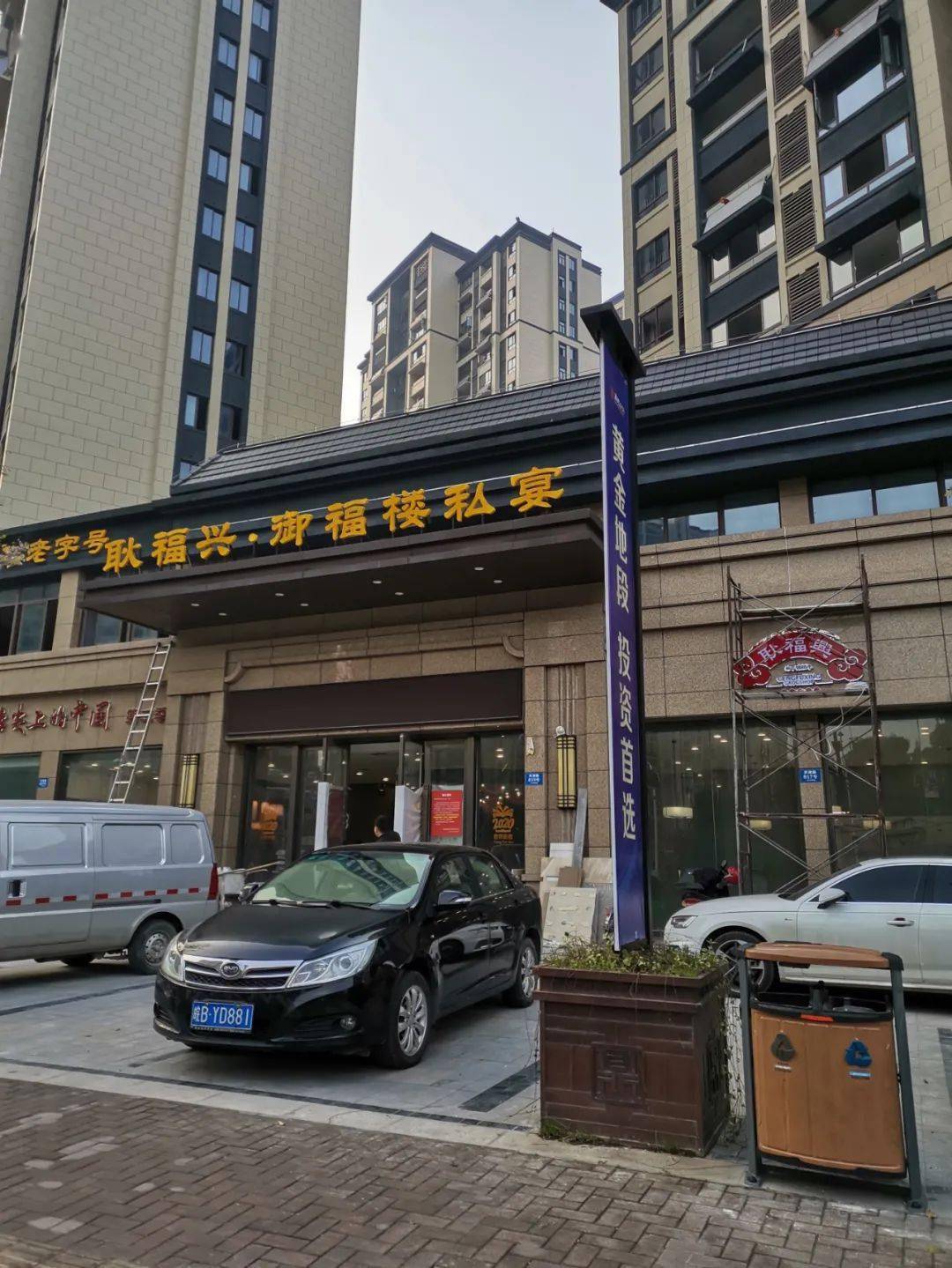 铜陵美食头条1207耿福兴已经挂牌过不了多久你们就可以吃到虾籽面小笼